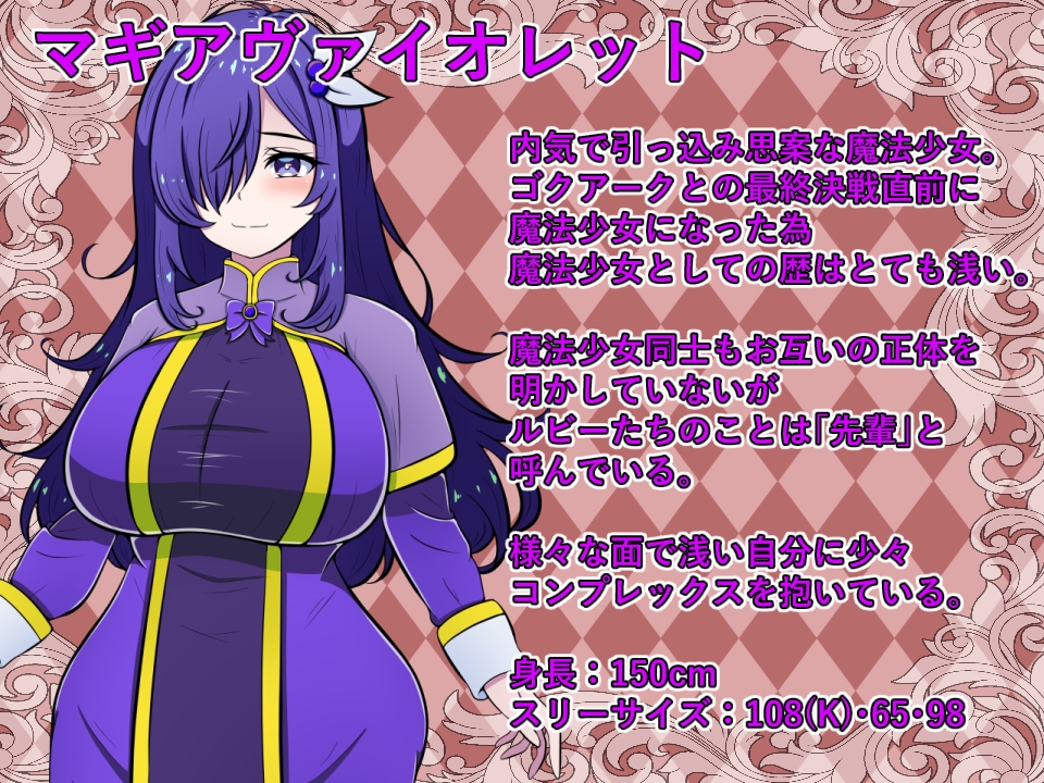 魔法少女コロシアム_8