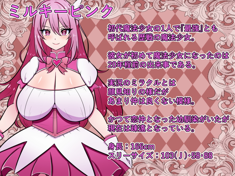 魔法少女コロシアム_9