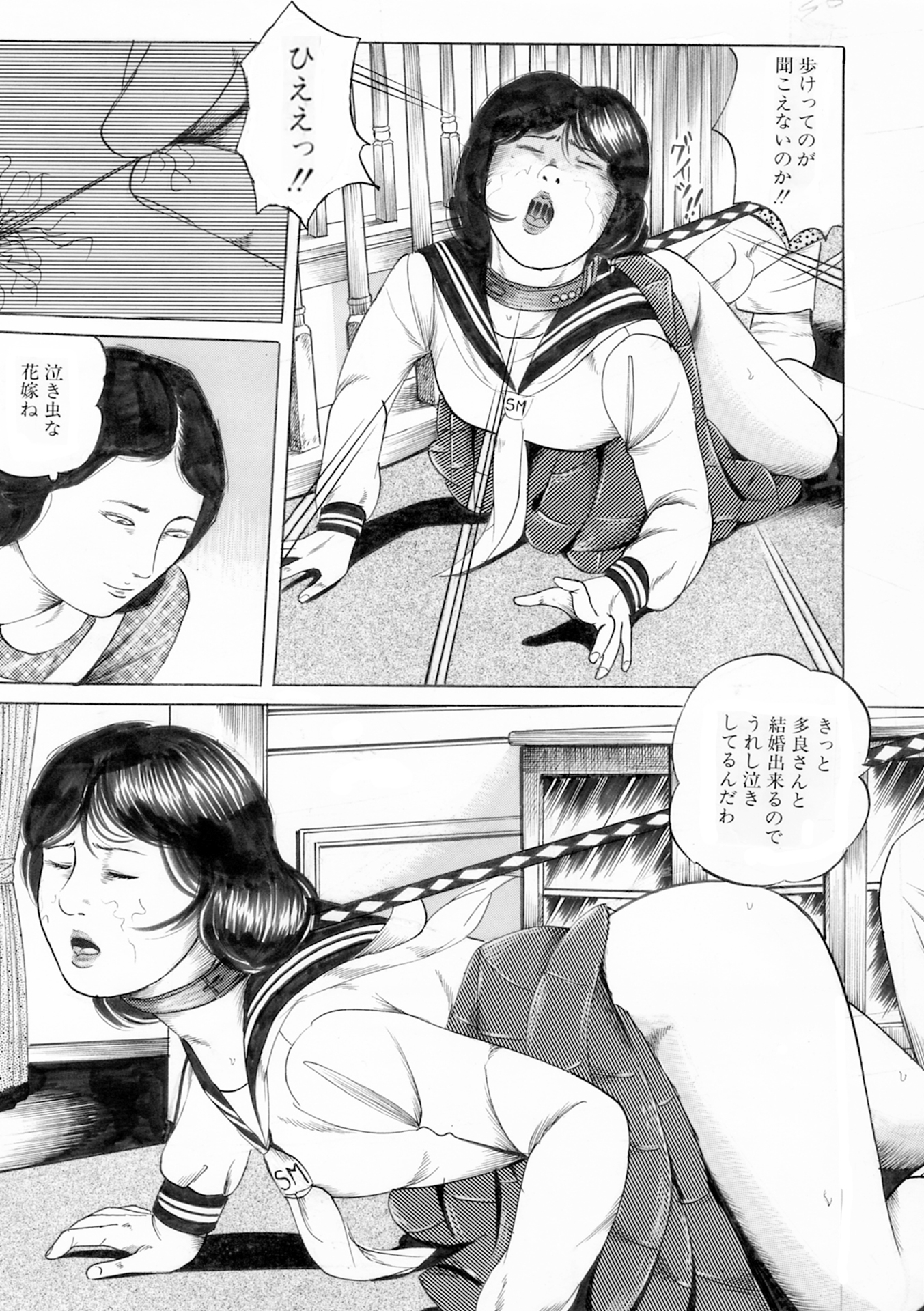 夜生奇久作品集10 愛奴少女2作品 画像6