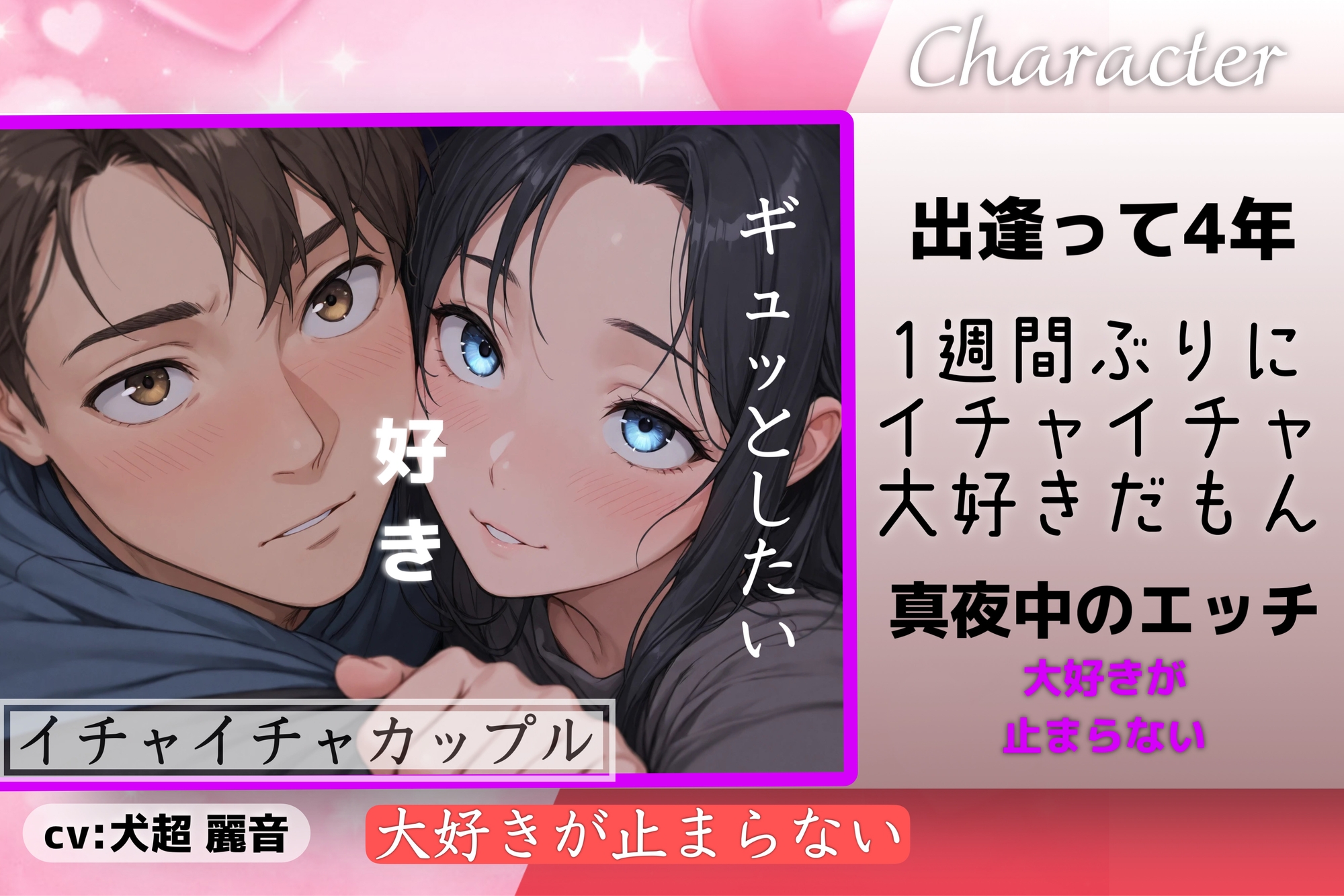 [立体イチャイチャエッチ] 今日もお疲れ様。大好きな貴方と布団でイチャイチャしちゃう夜。ぎゅっと抱きしめてもいいかな?-2画像