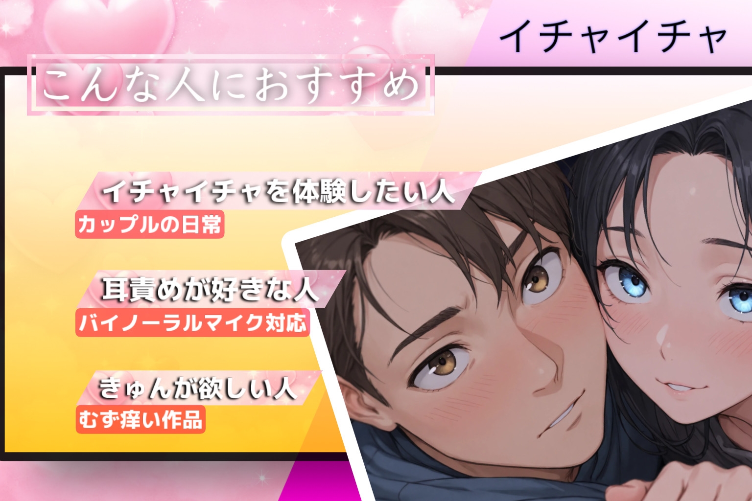 [立体イチャイチャエッチ] 今日もお疲れ様。大好きな貴方と布団でイチャイチャしちゃう夜。ぎゅっと抱きしめてもいいかな?-4画像