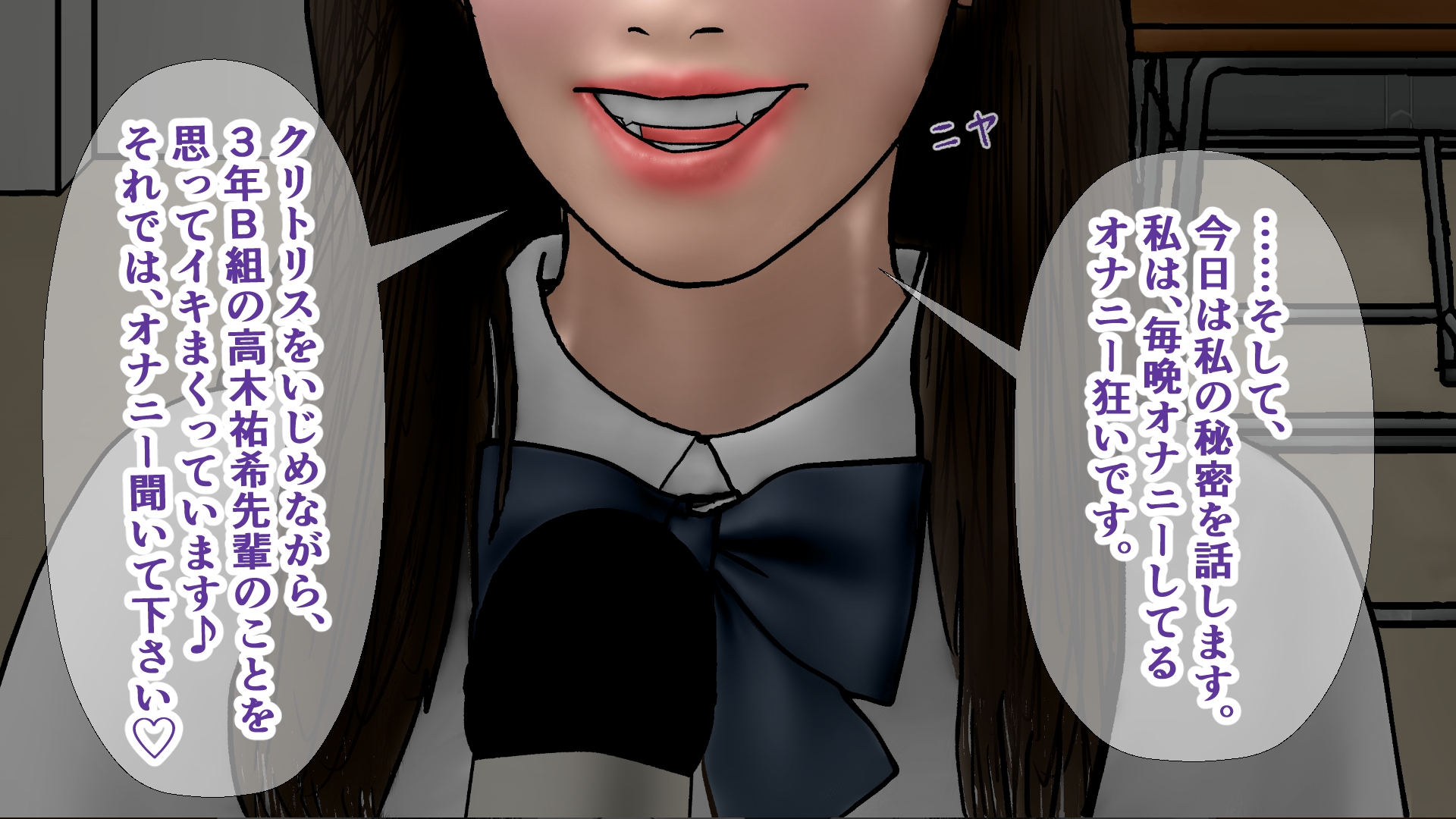 変態スイッチON！ドM女のハレンチ校内放送♡ 画像6