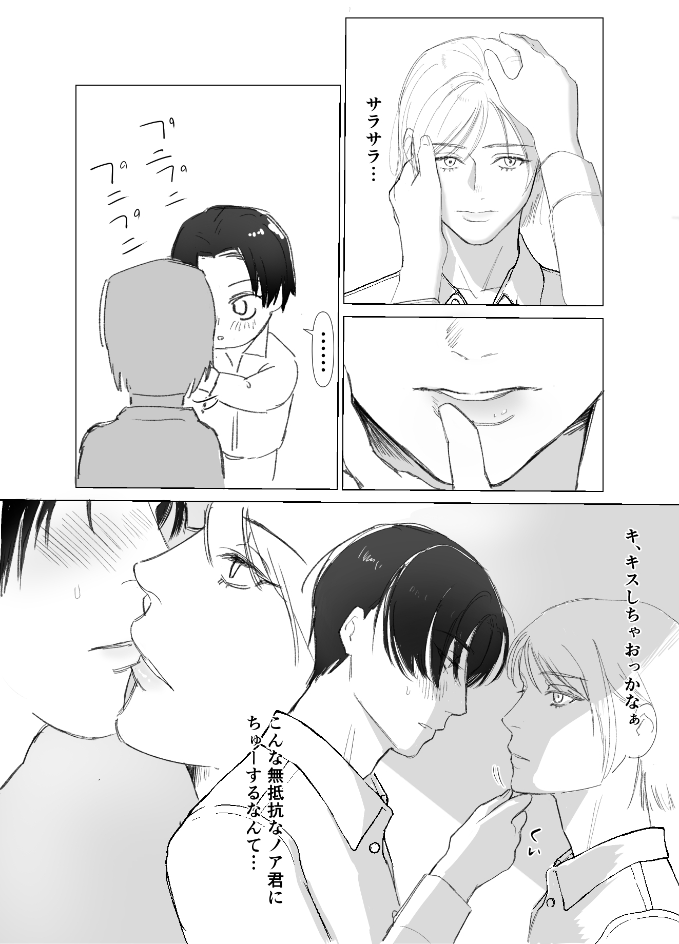 俺を見下してきたヤツを時間停止で分からせる 画像4