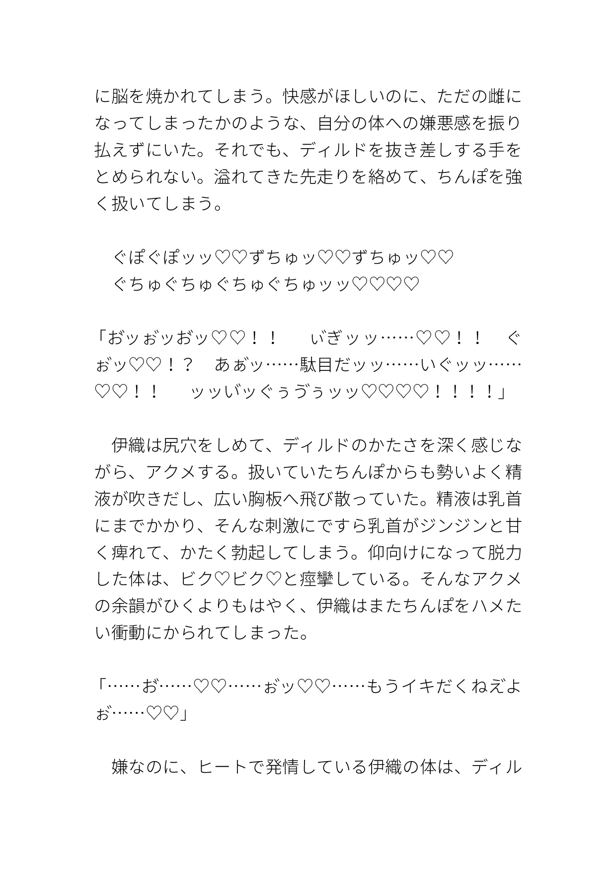 ガチムチΩが陰キャαに生ハメ大量中出しされて番にさせられる 画像3
