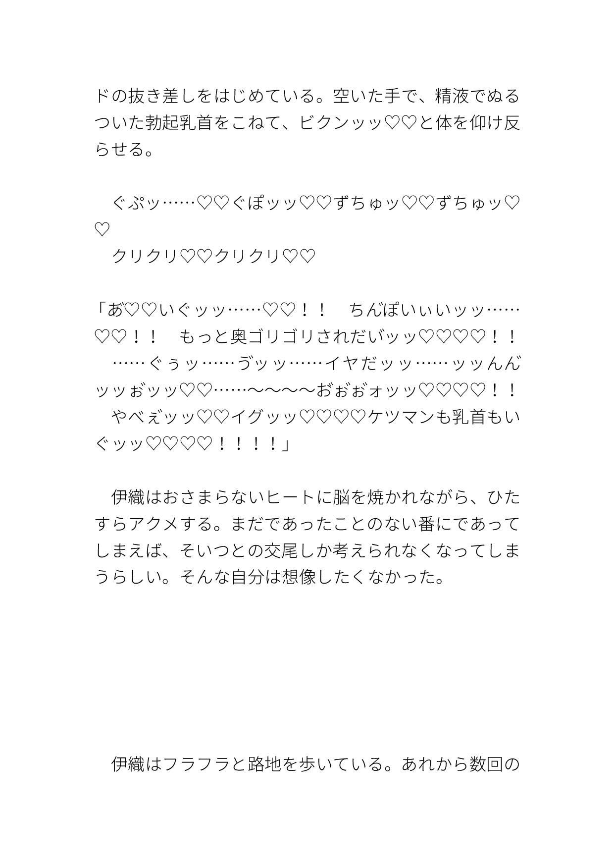 ガチムチΩが陰キャαに生ハメ大量中出しされて番にさせられる 画像4