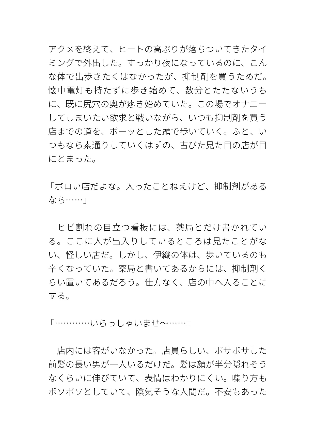 ガチムチΩが陰キャαに生ハメ大量中出しされて番にさせられる 画像5