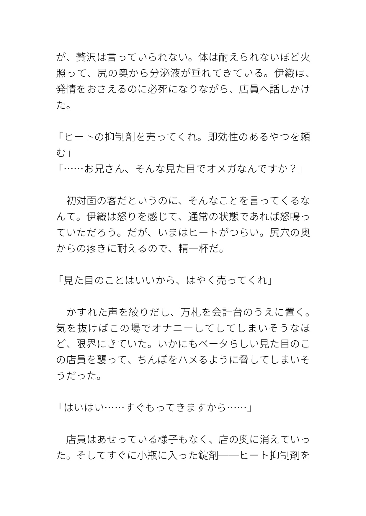 ガチムチΩが陰キャαに生ハメ大量中出しされて番にさせられる 画像6