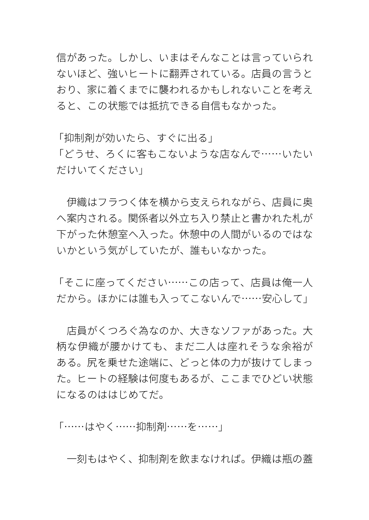 ガチムチΩが陰キャαに生ハメ大量中出しされて番にさせられる 画像8