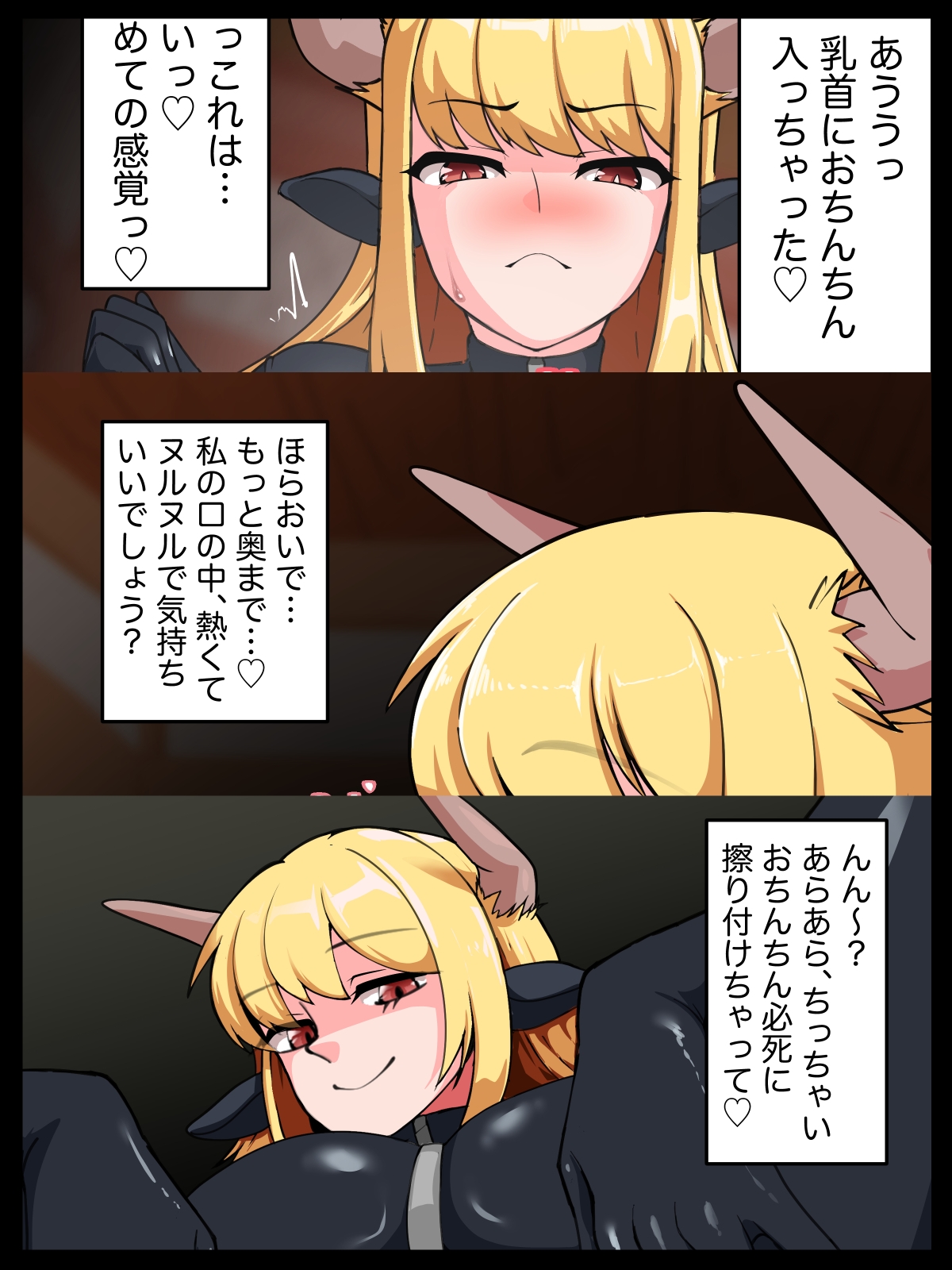 鬼姫スイレン 服固め編 画像7