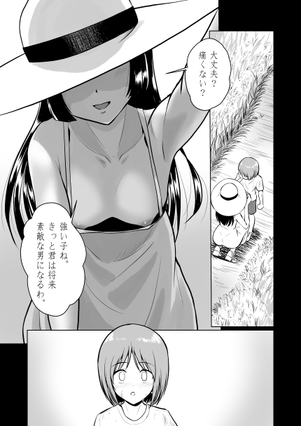 土地神様と子作りする御話 画像1