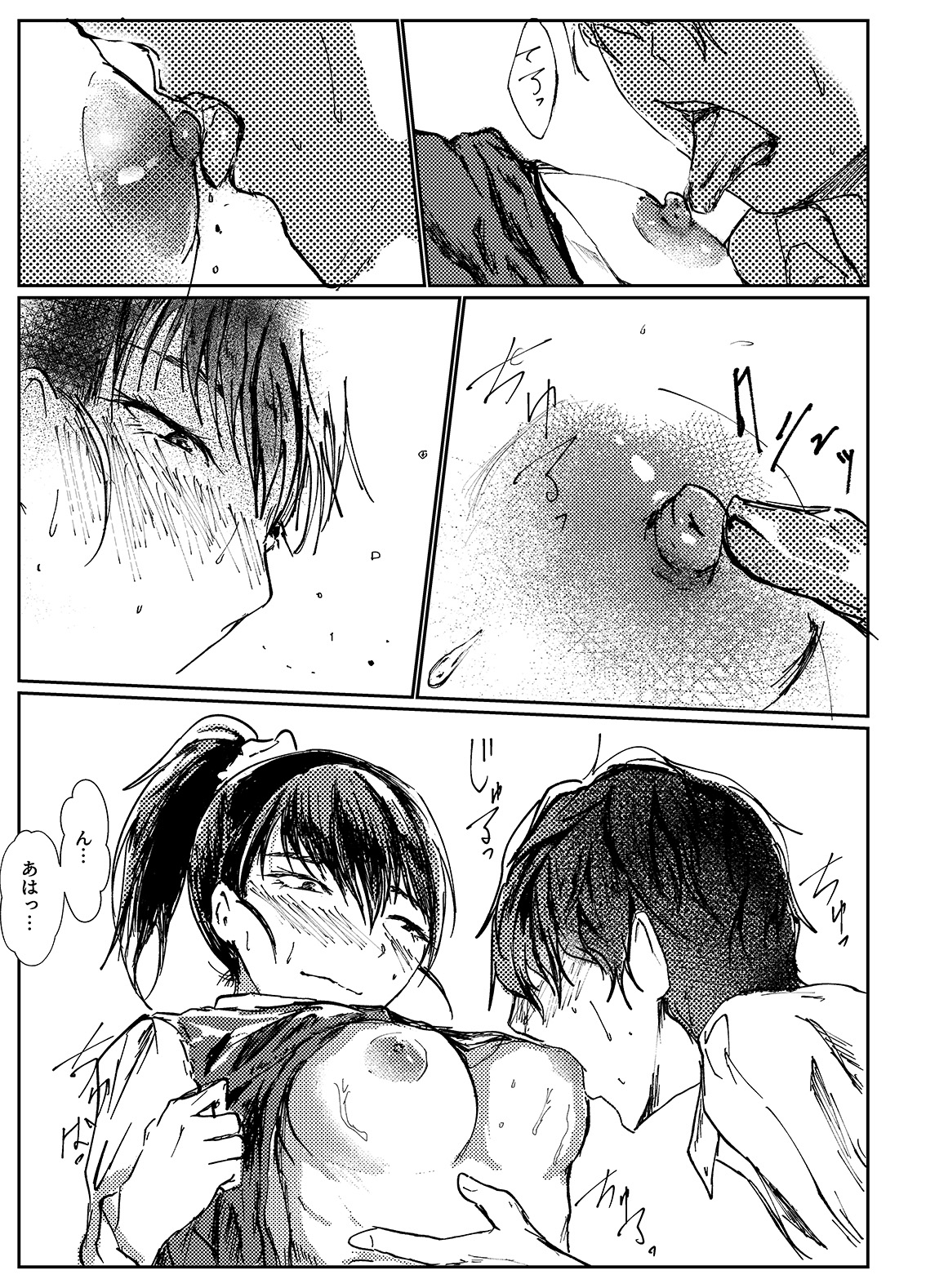 清楚クラス委員長のご褒美 画像5