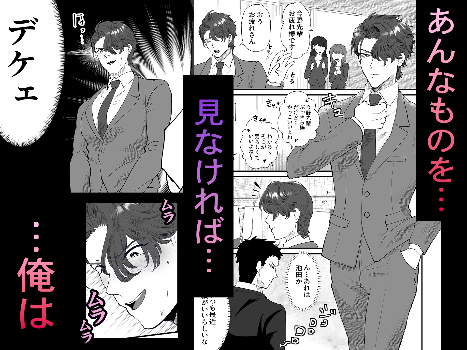 俺様が快楽落ちなんてするわけがねぇだろ！！ 画像1