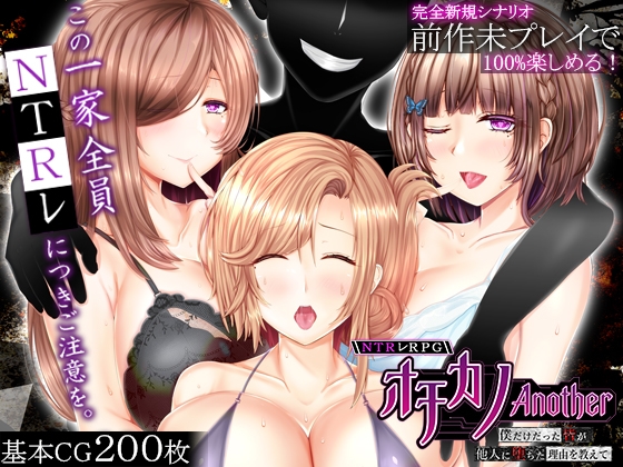 NTRレRPG オチカノ-Another- ~僕だけだった皆が他人に堕ちた理由を教えて~_img