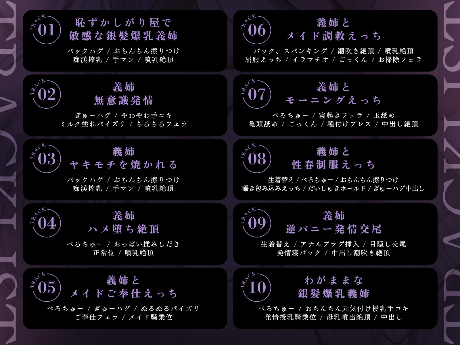 【引っ込み思案→わがままメス】優しすぎる義姉ハメ堕とし～陥没乳首と噴乳コンプレックスなんて、ボクが全部肯定して調教してあげる～(KU100マイク収録作品) 画像5