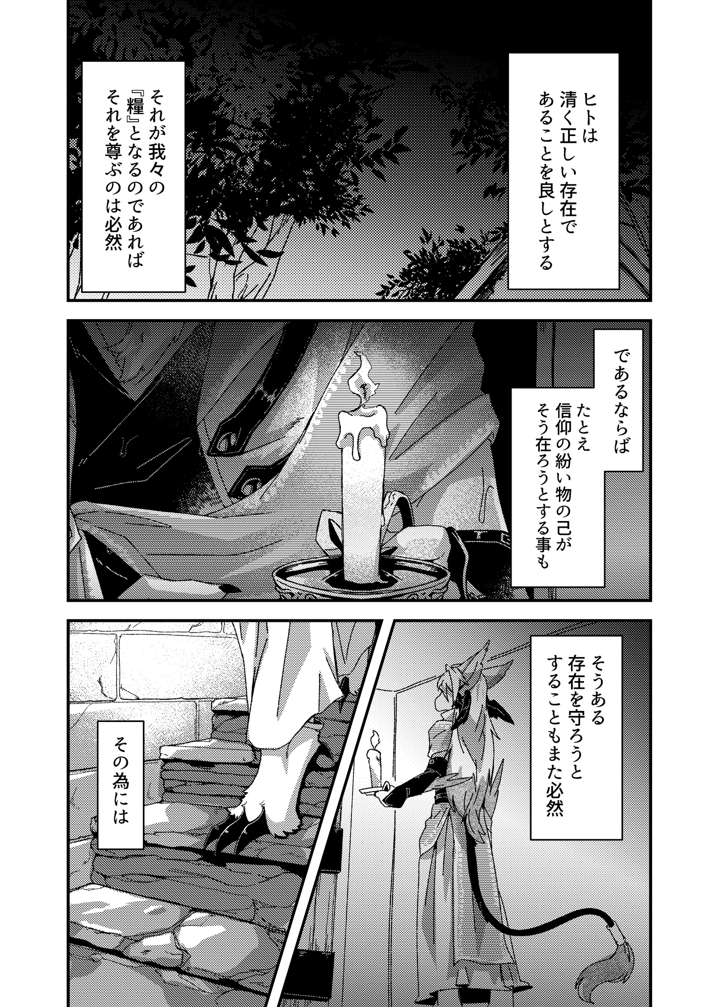 清濁のあわい 画像1