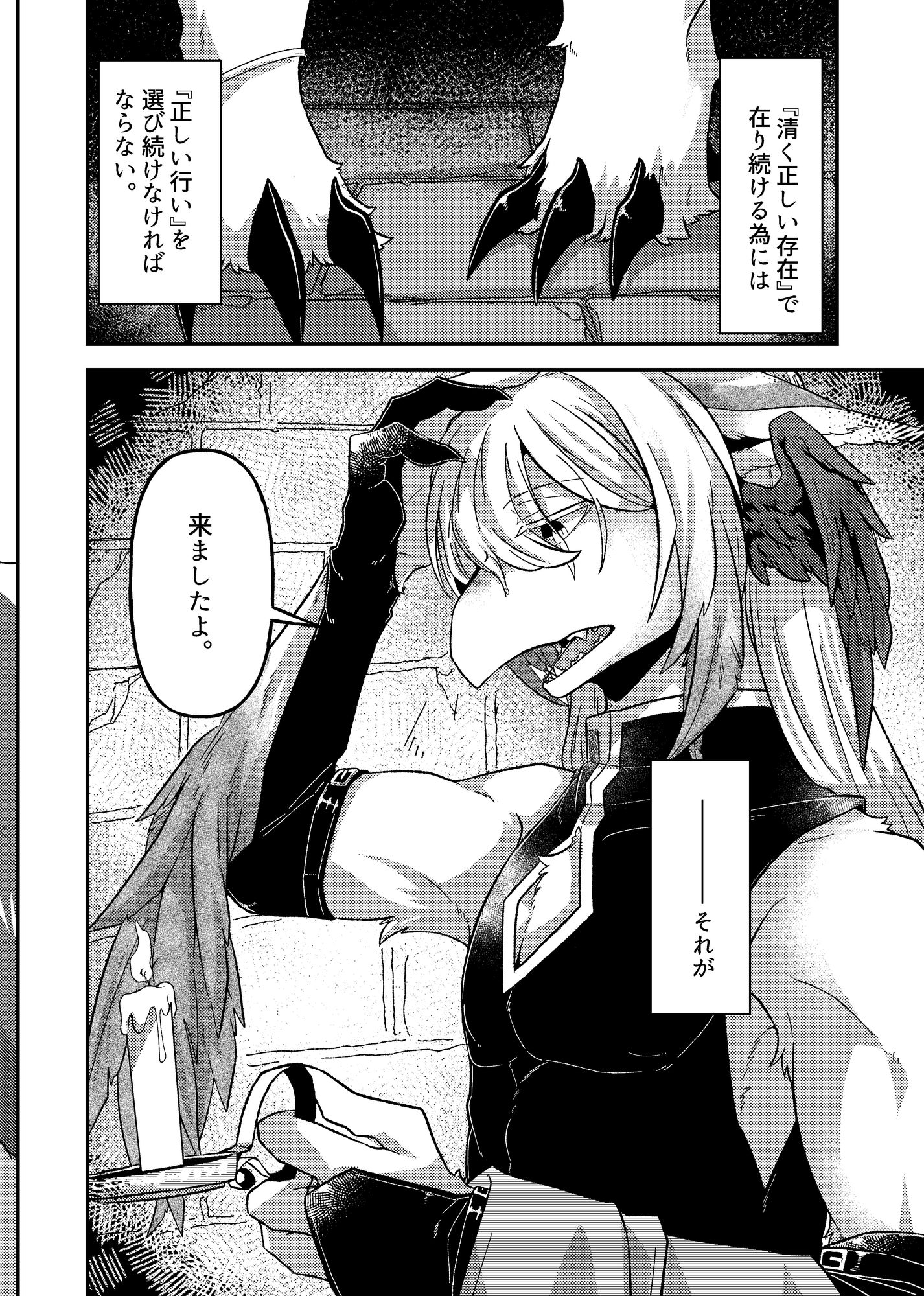 清濁のあわい 画像2