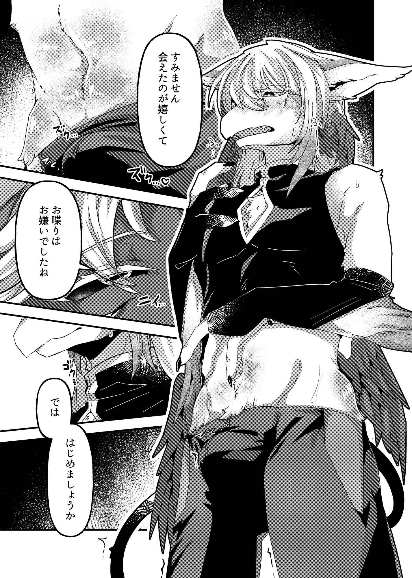 清濁のあわい 画像4