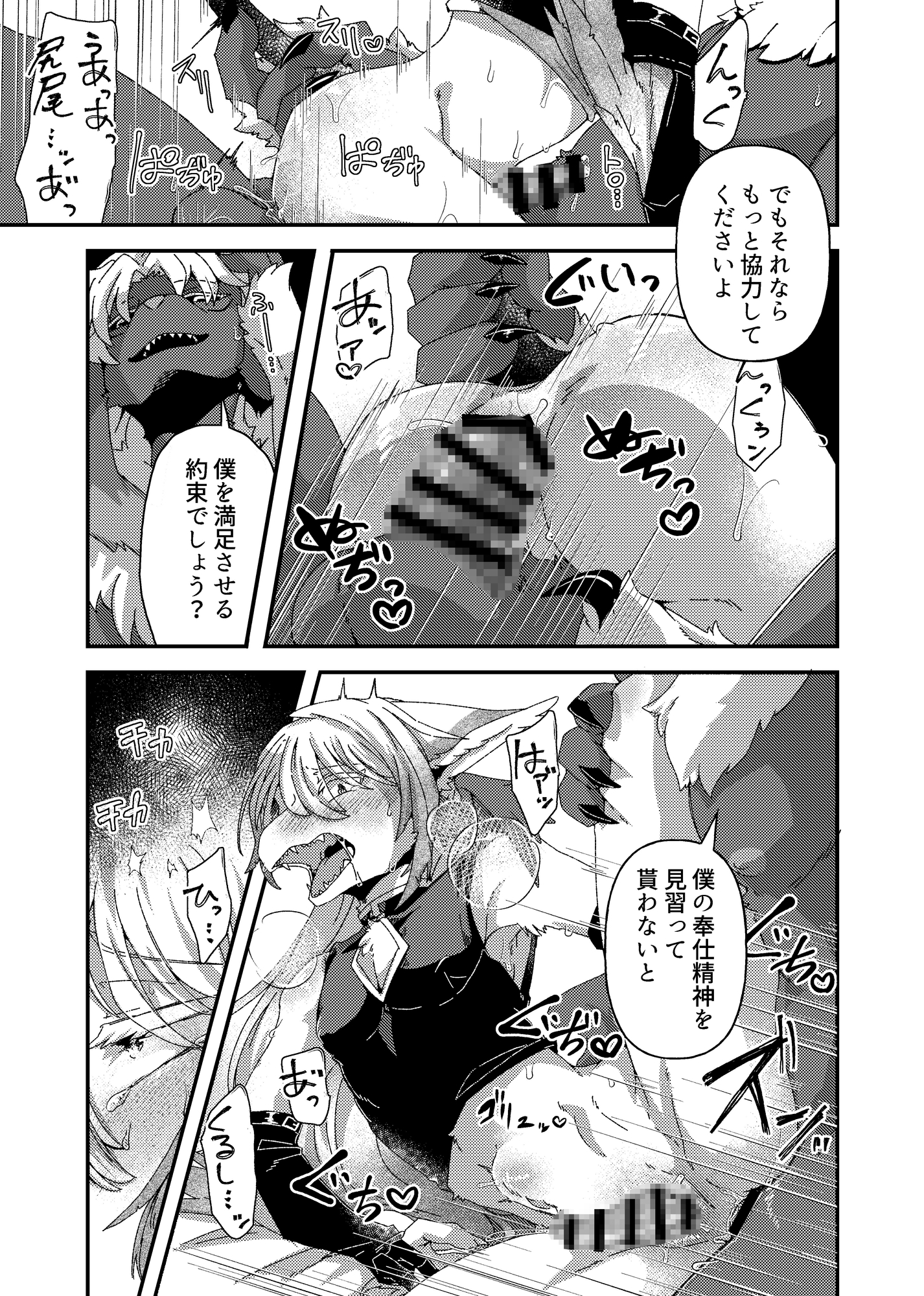 清濁のあわい 画像5