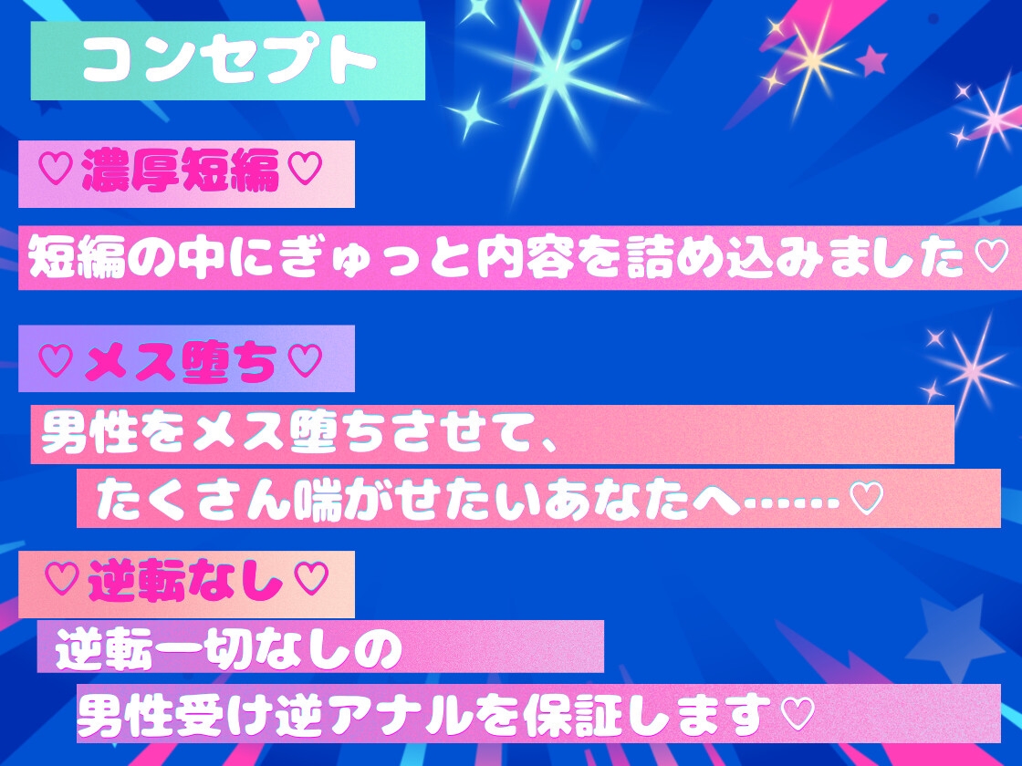 リアコのみなさんごめんなさい♡抱かれたい男ランキング常連メロ俳優のアナル処女はふたなりマネージャーがいただきました♡-3画像