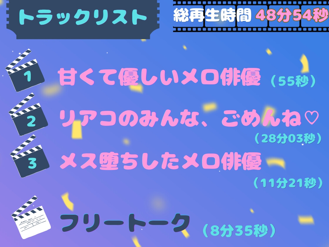リアコのみなさんごめんなさい♡抱かれたい男ランキング常連メロ俳優のアナル処女はふたなりマネージャーがいただきました♡-4画像