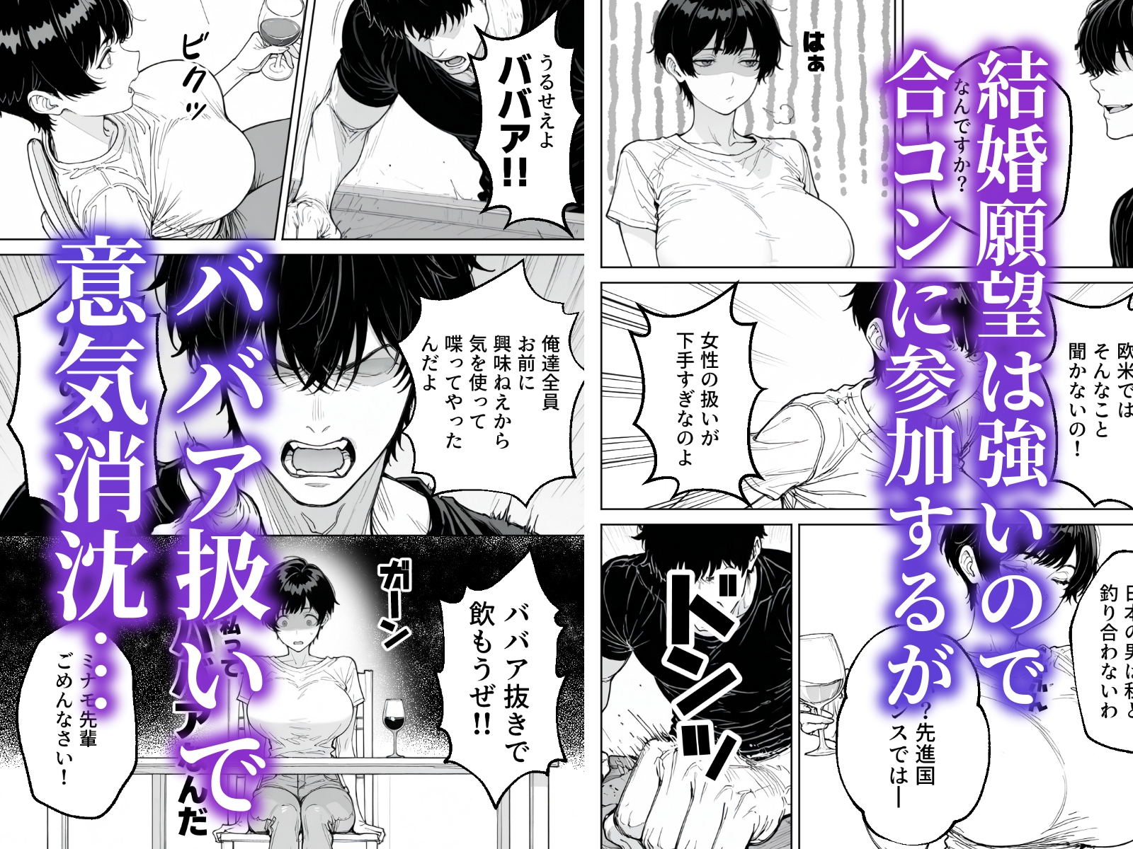 婚期を逃した爆乳フェミ女が焦って死ぬほど嫌いな男尊女卑上司と・・・_2