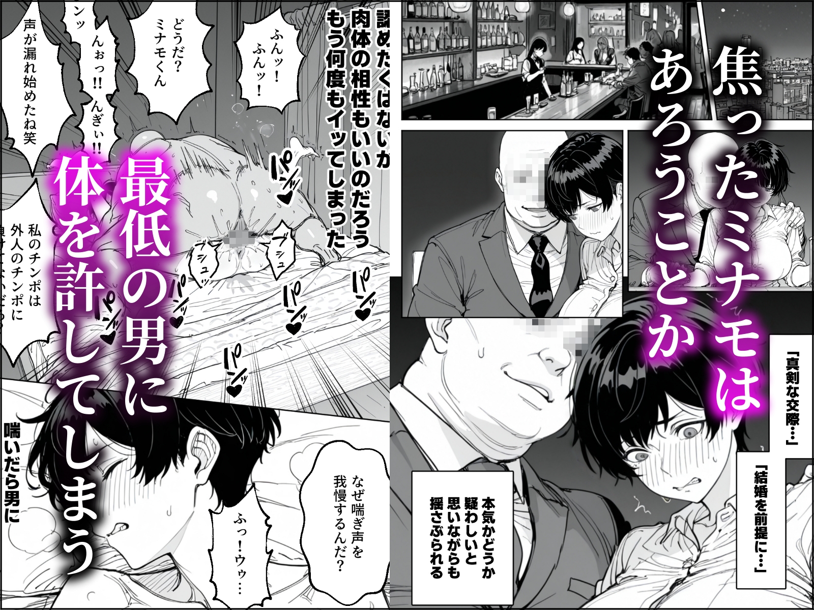 婚期を逃した爆乳フェミ女が焦って死ぬほど嫌いな男尊女卑上司と・・・_3