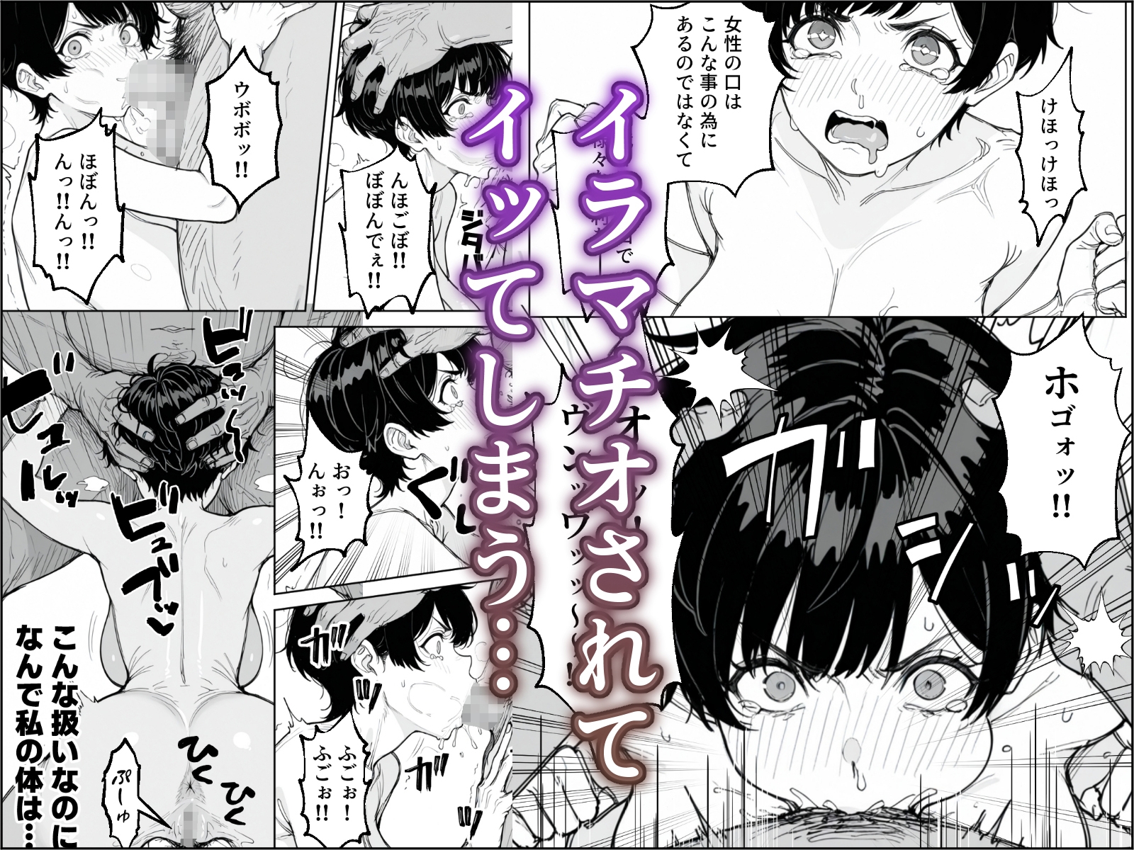 婚期を逃した爆乳フェミ女が焦って死ぬほど嫌いな男尊女卑上司と・・・_5