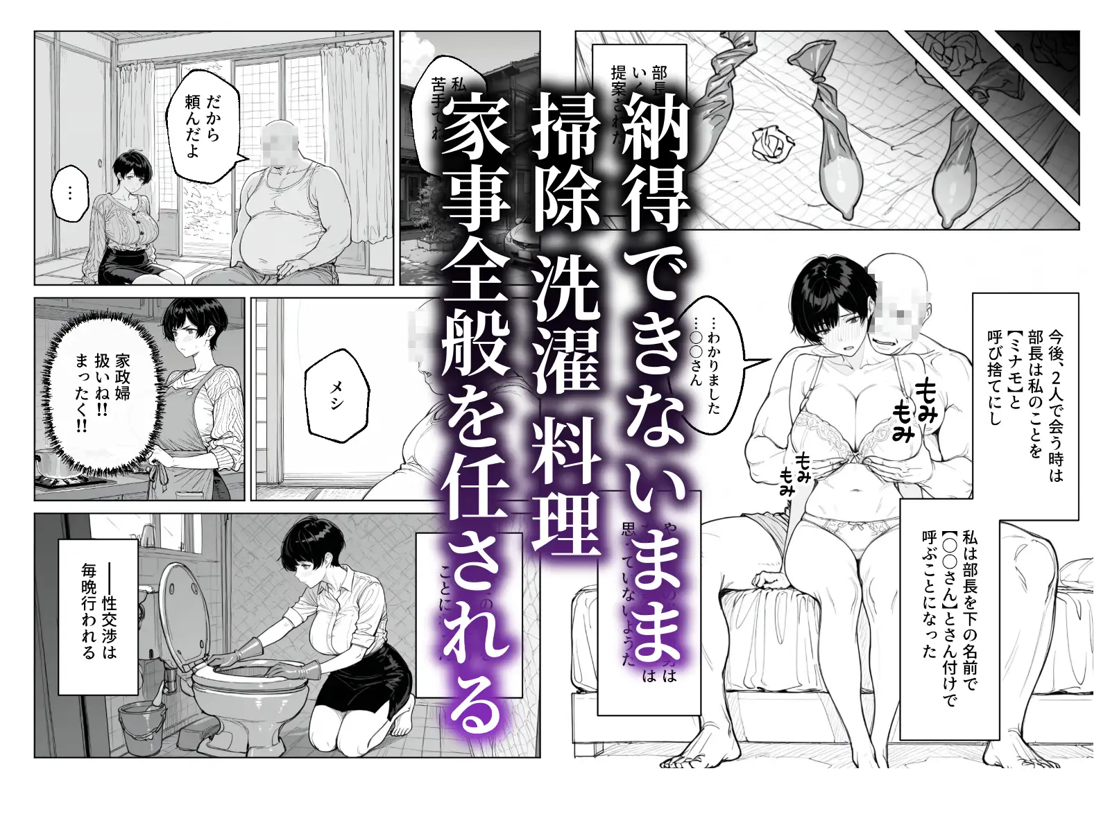 婚期を逃した爆乳フェミ女が焦って死ぬほど嫌いな男尊女卑上司と・・・ [わんめーる] | DLsite - R18