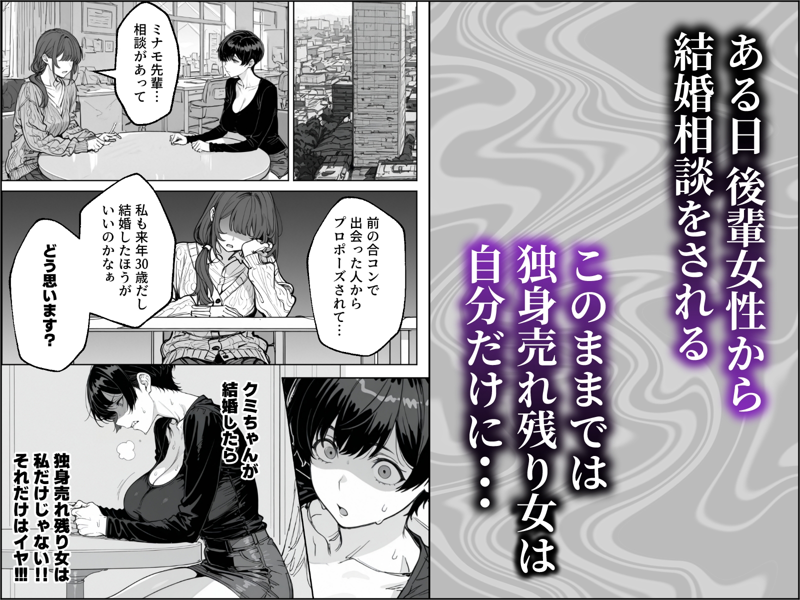 婚期を逃した爆乳フェミ女が焦って死ぬほど嫌いな男尊女卑上司と・・・_8