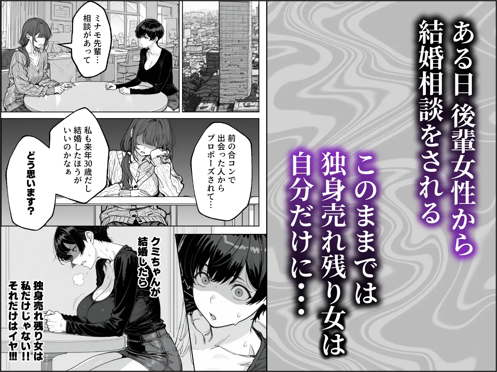 婚期を逃した爆乳フェミ女が焦って死ぬほど嫌いな男尊女卑上司と・・・ [わんめーる] | DLsite - R18