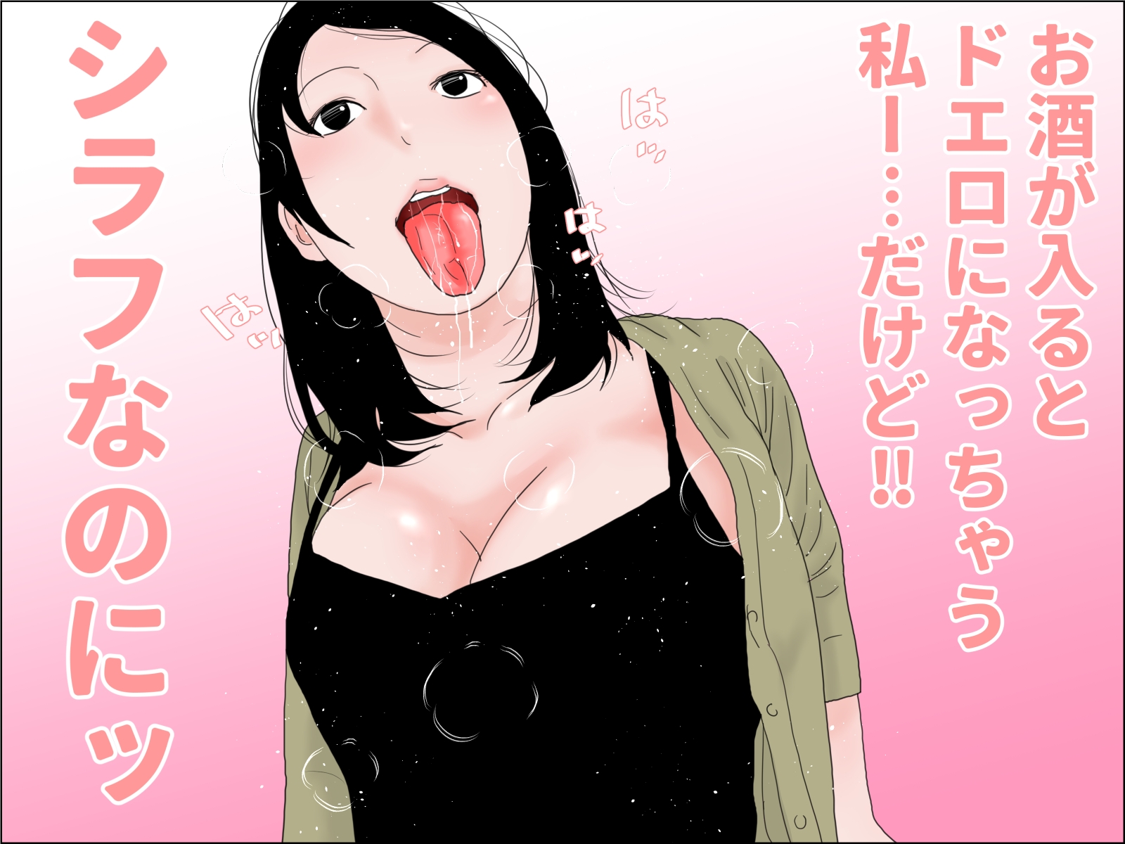 人妻・母乳妻・新入社員セット 画像7