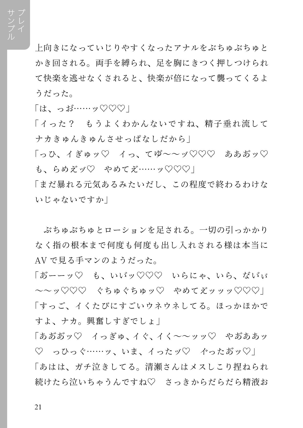 ノンケの僕が自宅で無理矢理！?年下配達員の意地悪レ○プに大敗北！
