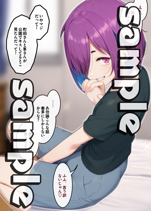 チョロ過ぎ男の娘とイチャラブ調教セックス 画像1