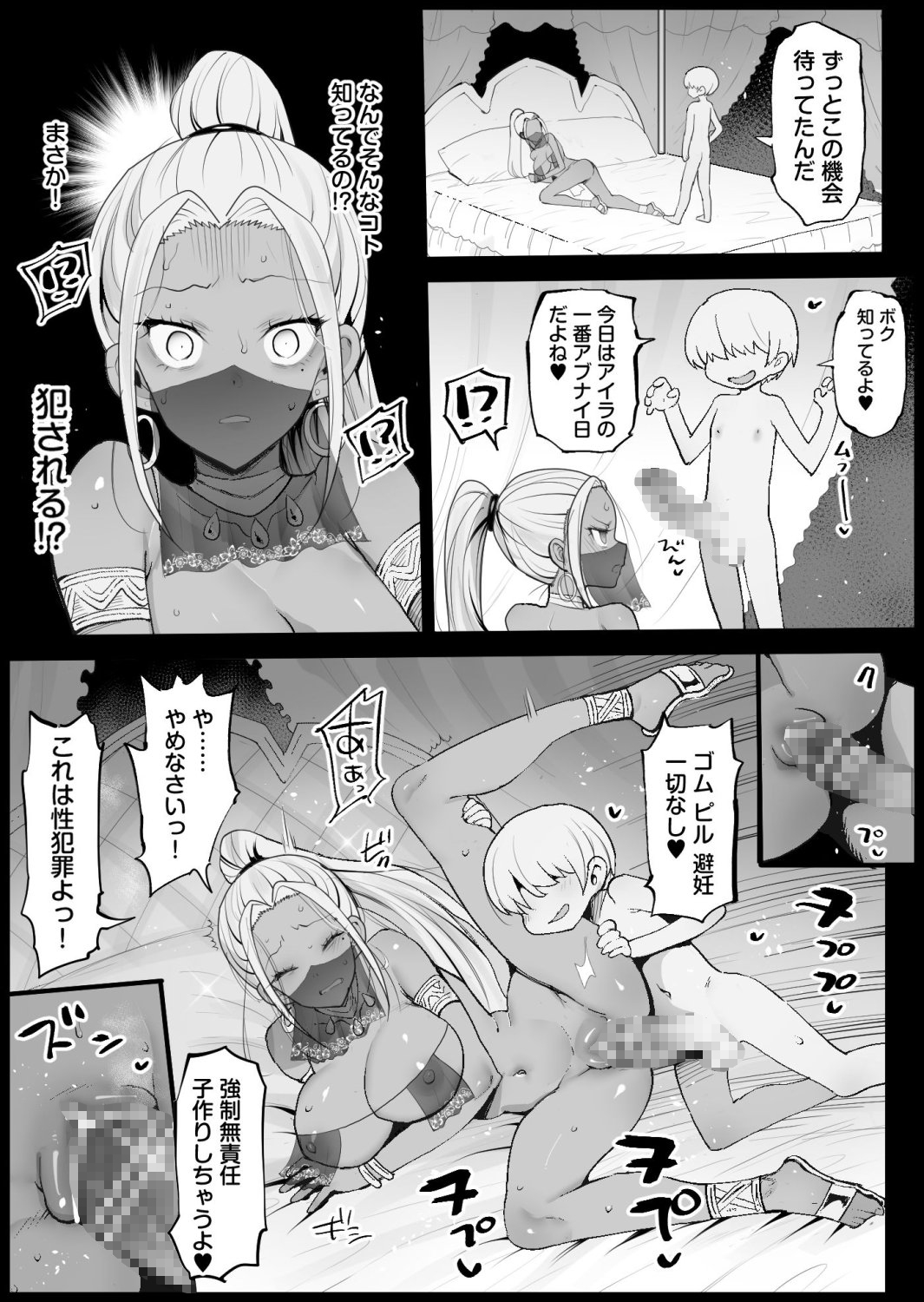 エロマズンリクエスト3_5