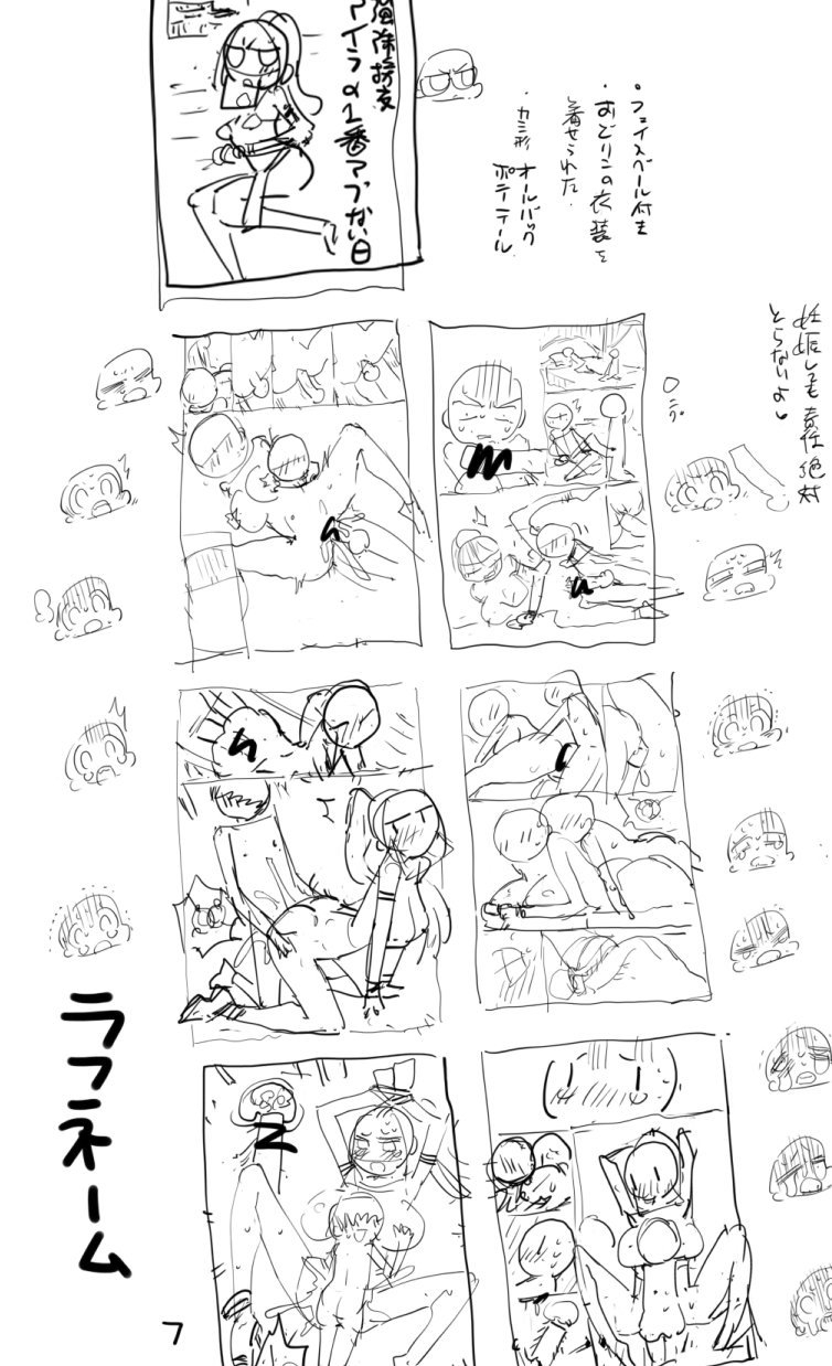 エロマズンリクエスト3_8