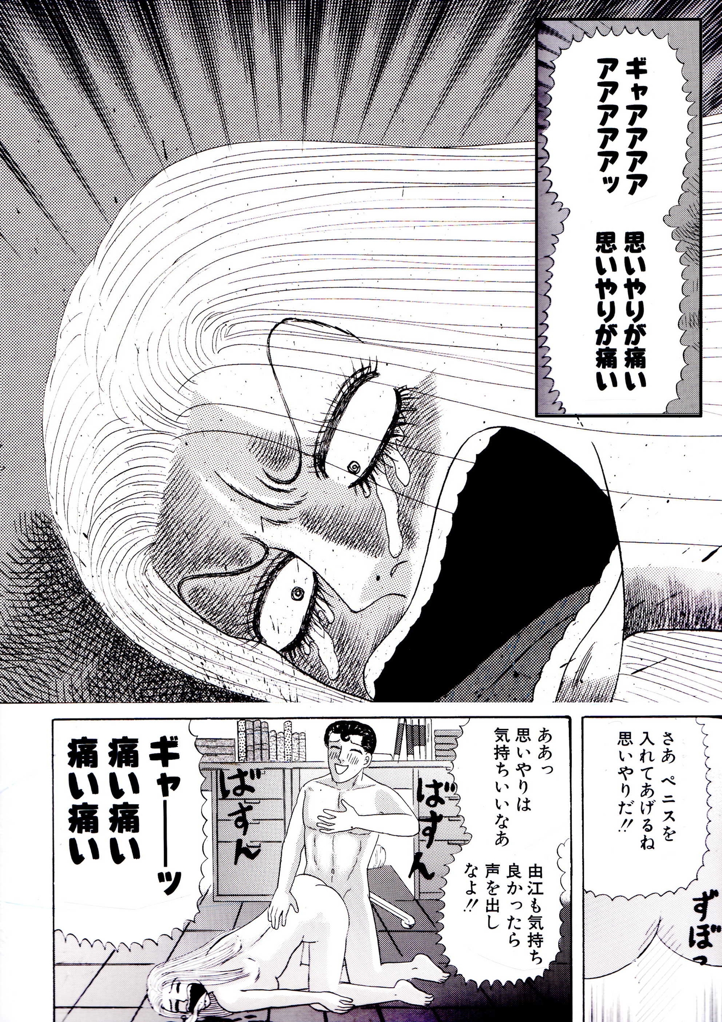 ミスター思いやり 画像2