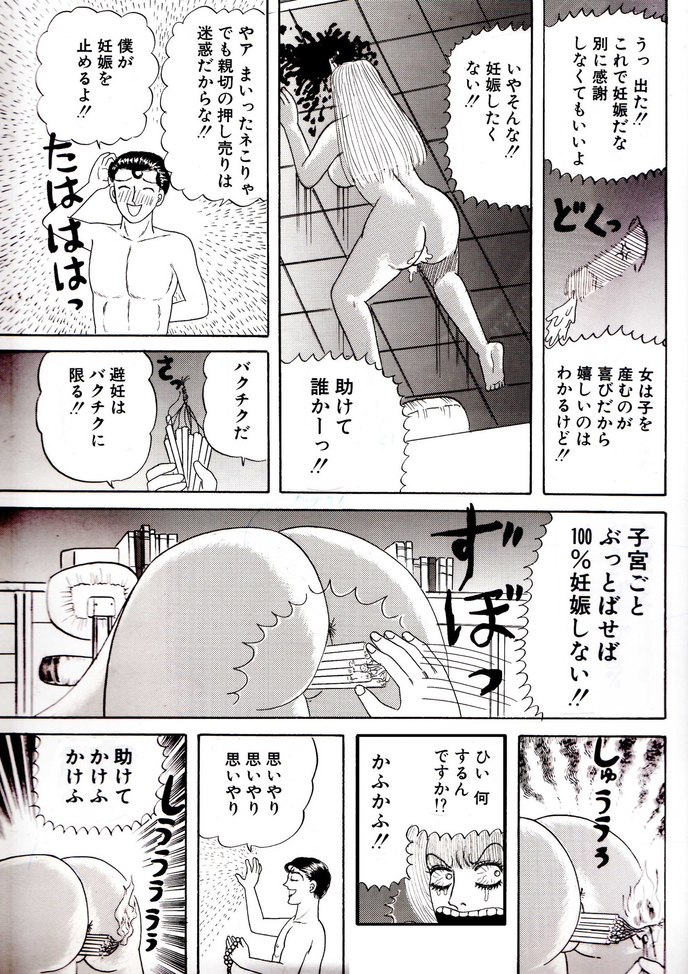 ミスター思いやり 画像3