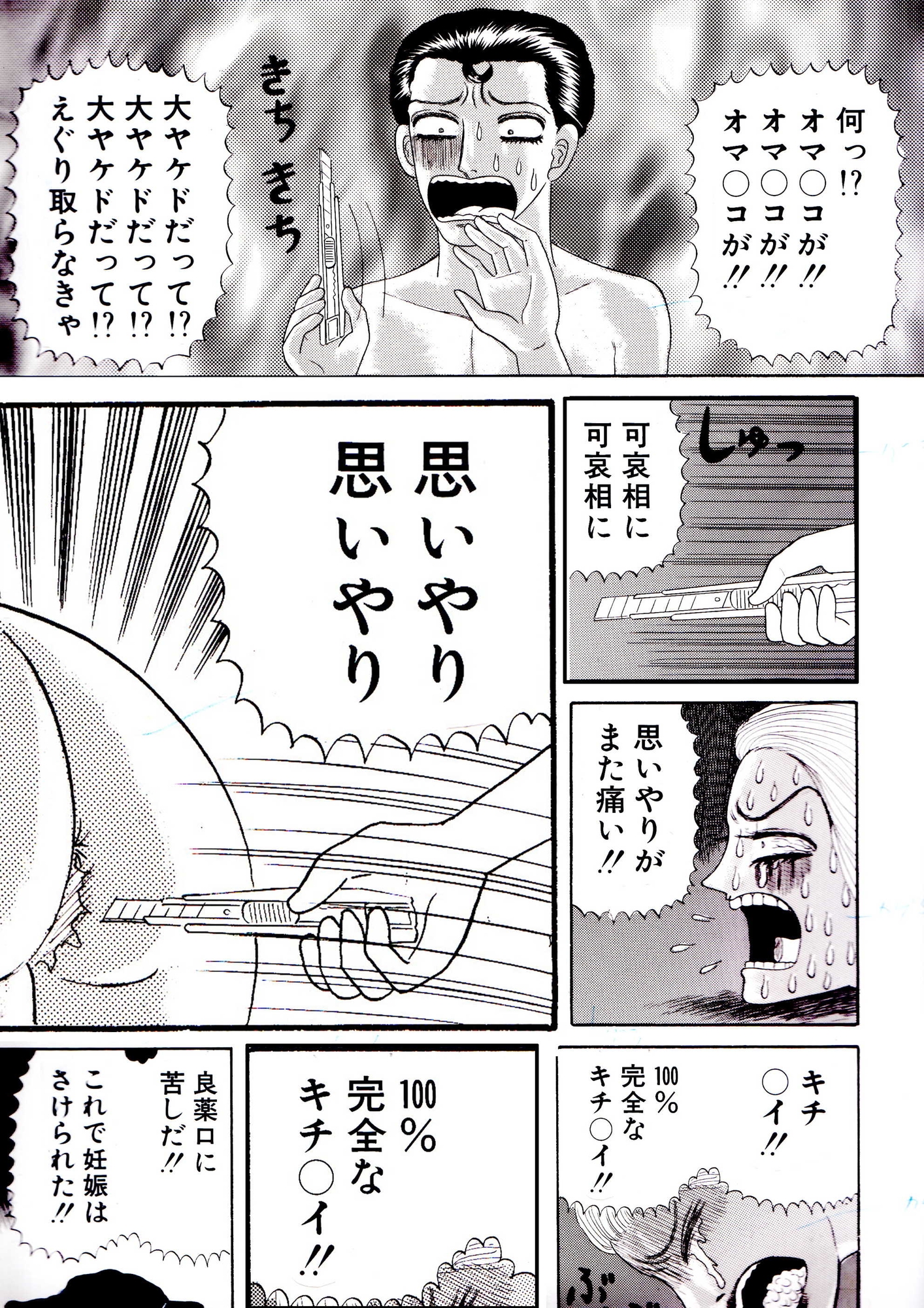 ミスター思いやり 画像4