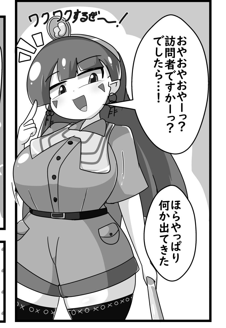 贅肉だけは消費できない程度の能力_5
