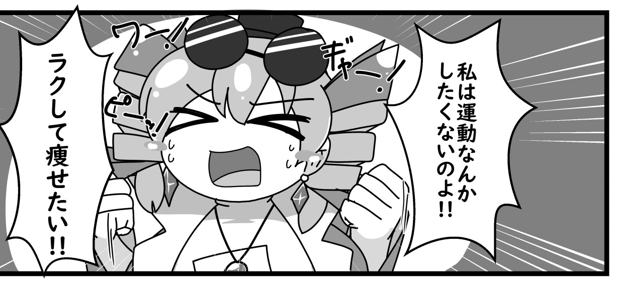 贅肉だけは消費できない程度の能力_6