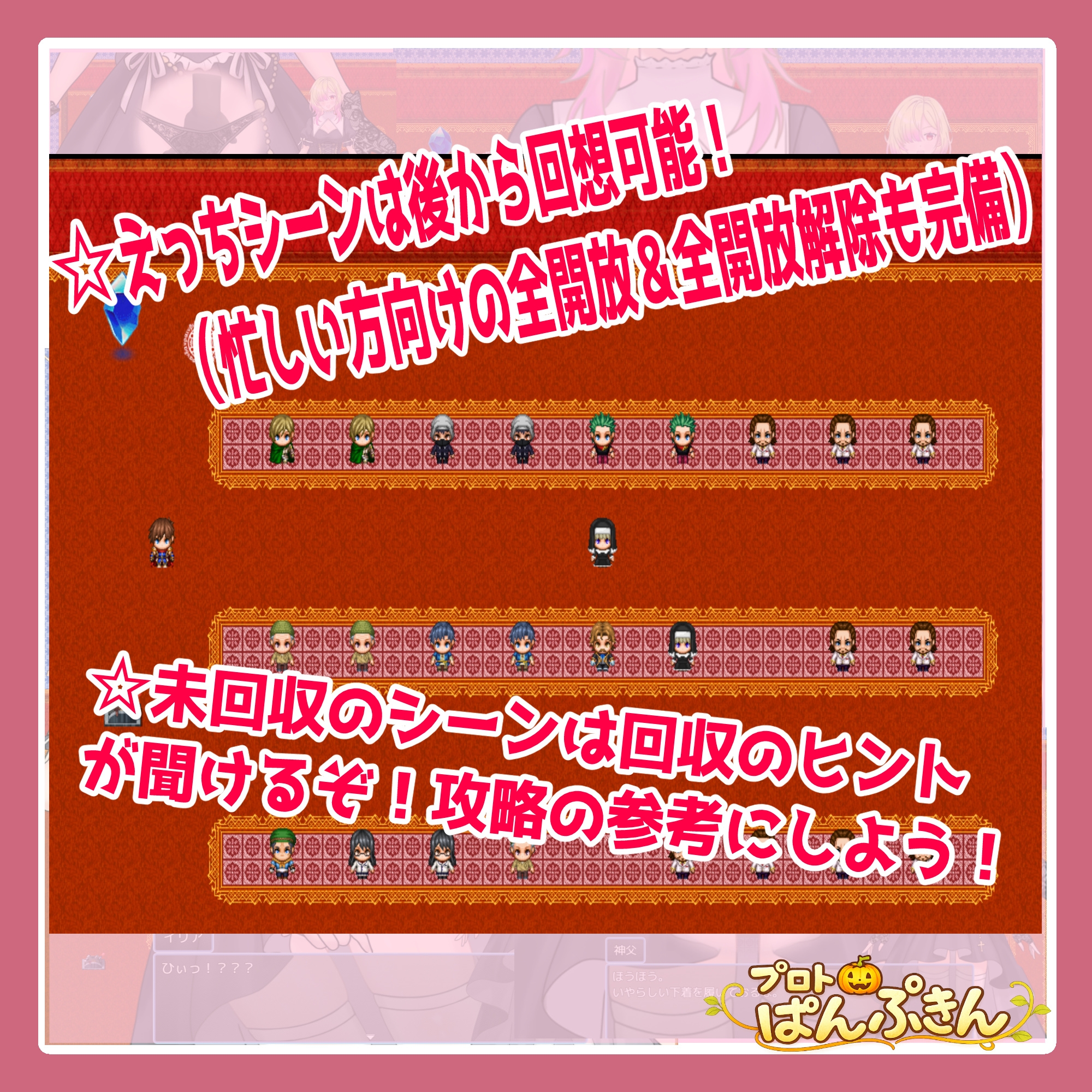 修道女イリアががんばります！ 画像3