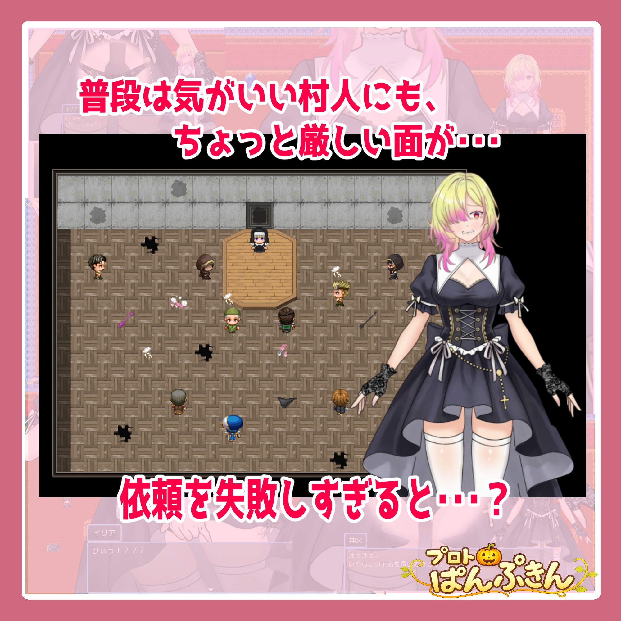 修道女イリアががんばります！ 画像5