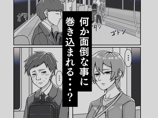 電車で隣に座ってきた女に突然、メモを渡されて… 画像4