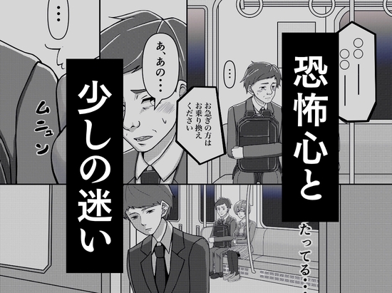 電車で隣に座ってきた女に突然、メモを渡されて… 画像5