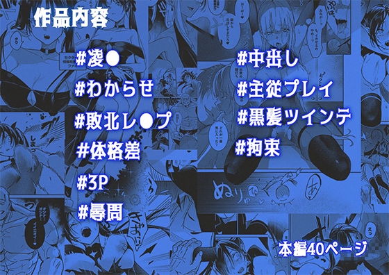 潜入捜査は失敗しました2_5