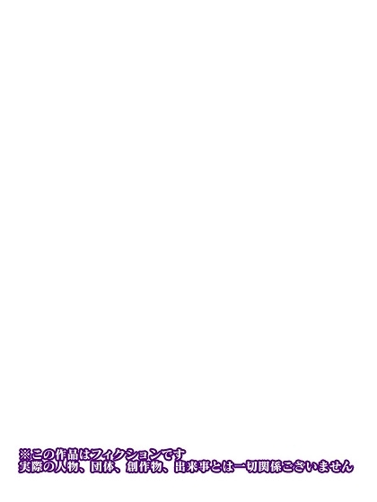 コミュ障サキュバスさんはクビになりそう!? 画像2