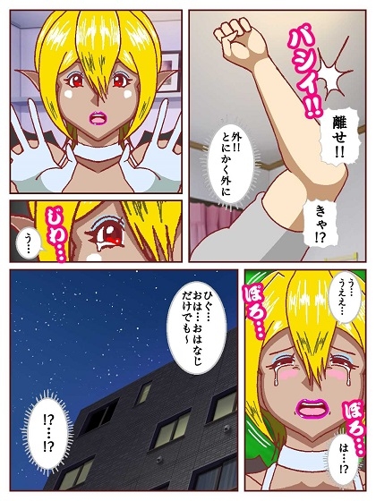 コミュ障サキュバスさんはクビになりそう!? 画像7