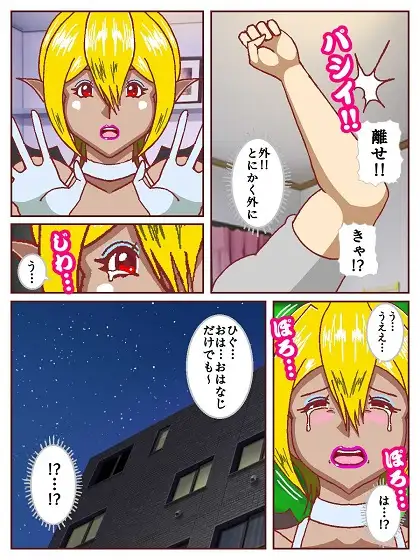 コミュ障サキュバスさんはクビになりそう!? サンプル画像 7
