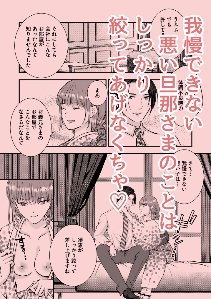 旦那さま、時間内にちゃんとイけますか！?