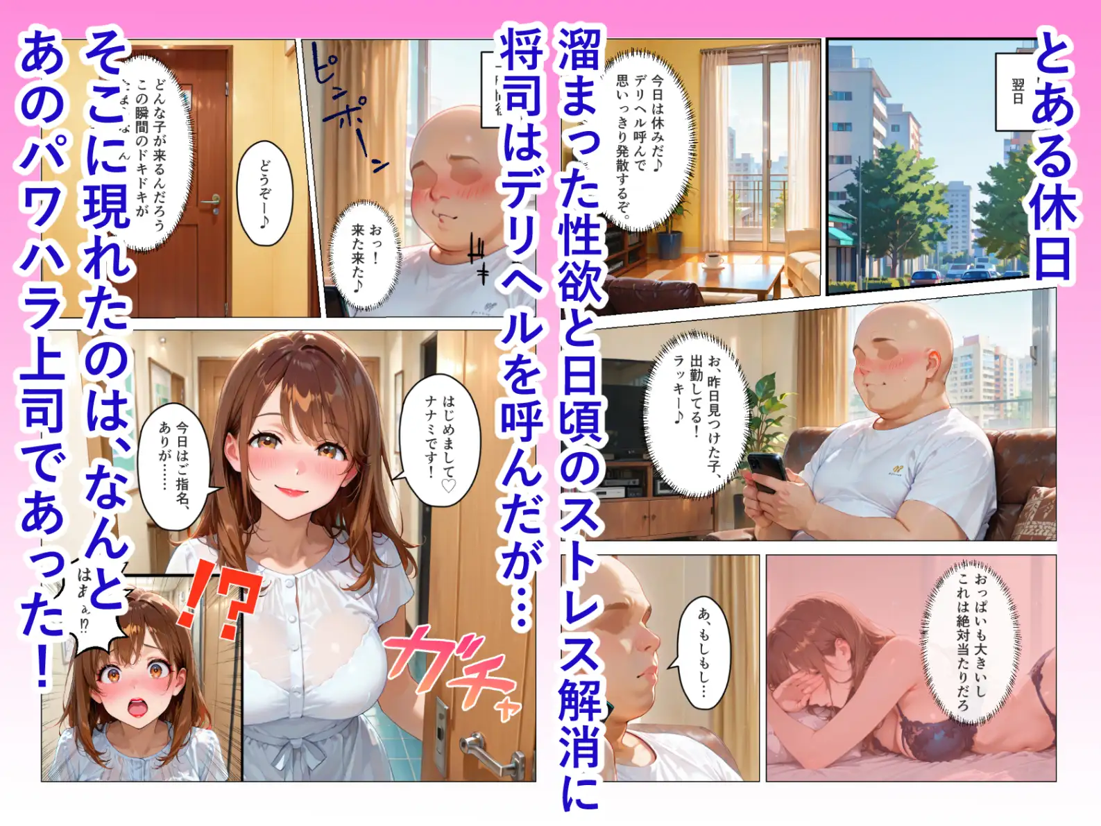 爆乳パワハラ上司の弱みを握ったので、セーラーコスさせて孕ませた話 サンプル画像 3